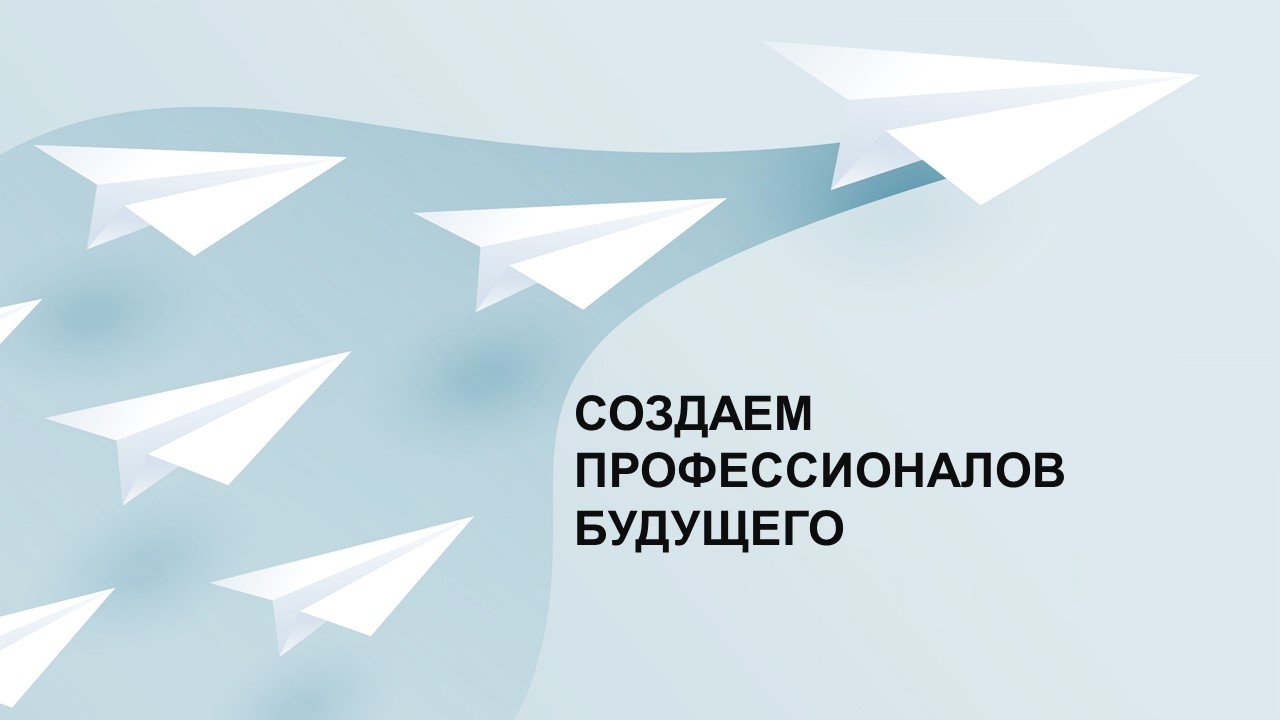 Стажировка для студентов