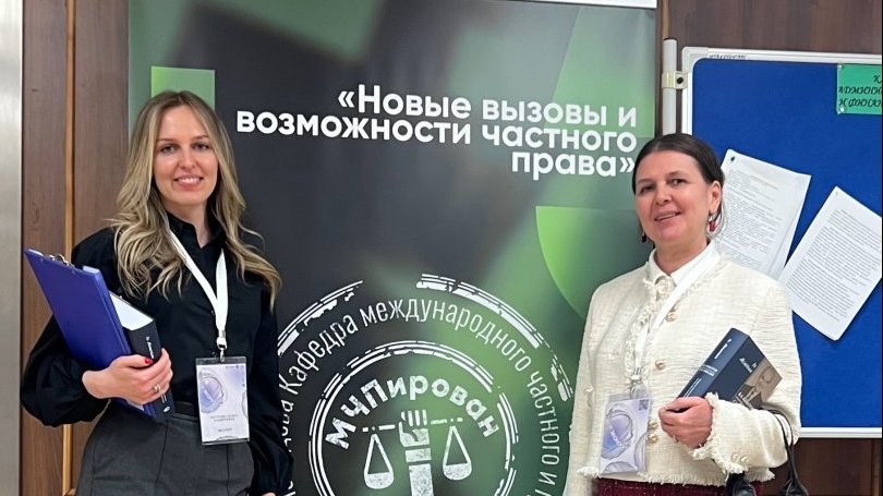 ИРИНА ЗИМИНА И ОЛЬГА АКСЕНОВА ВЫСТУПИЛИ НА КОНФЕРЕНЦИИ МГИМО МИД РОССИИ