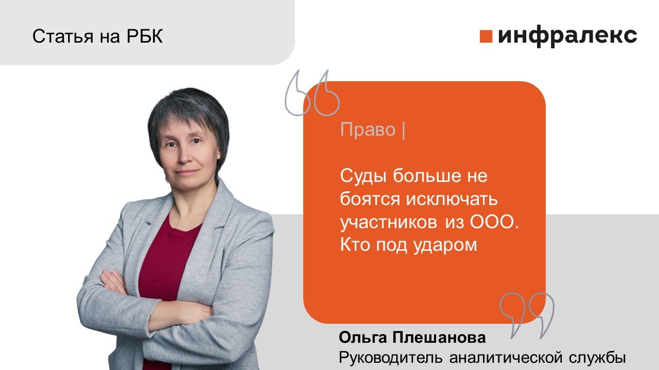 Статья Ольги Плешановой 