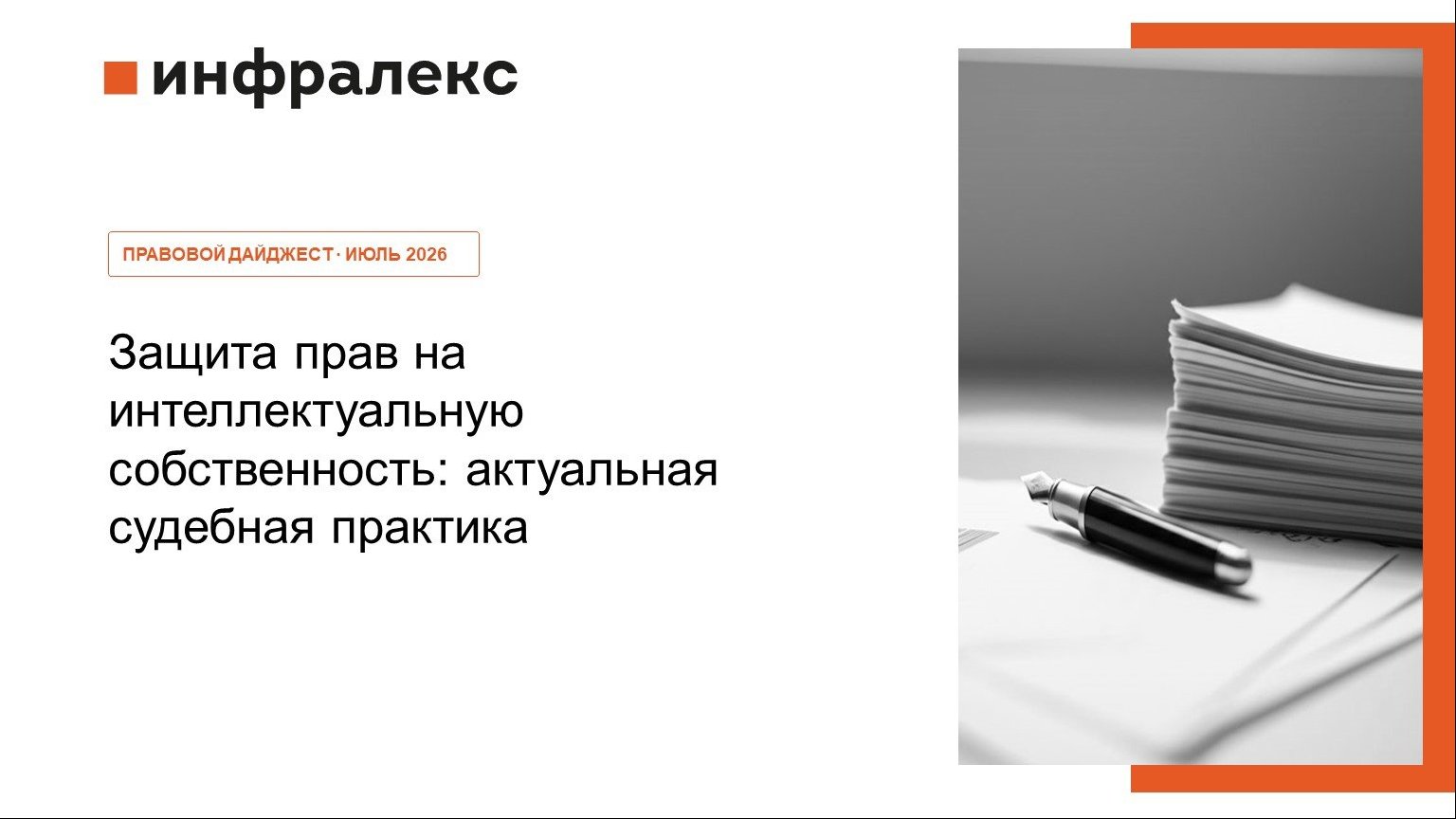ИНФОРМАЦИОННЫЙ БЮЛЛЕТЕНЬ ПРАКТИКИ РАЗРЕШЕНИЯ СПОРОВ ЗА ИЮЛЬ 2026
