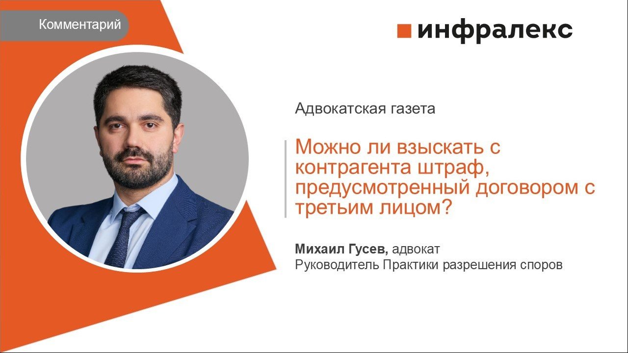 КОММЕНТАРИЙ МИХАИЛА ГУСЕВА ДЛЯ «АДВОКАТСКОЙ ГАЗЕТЫ»
