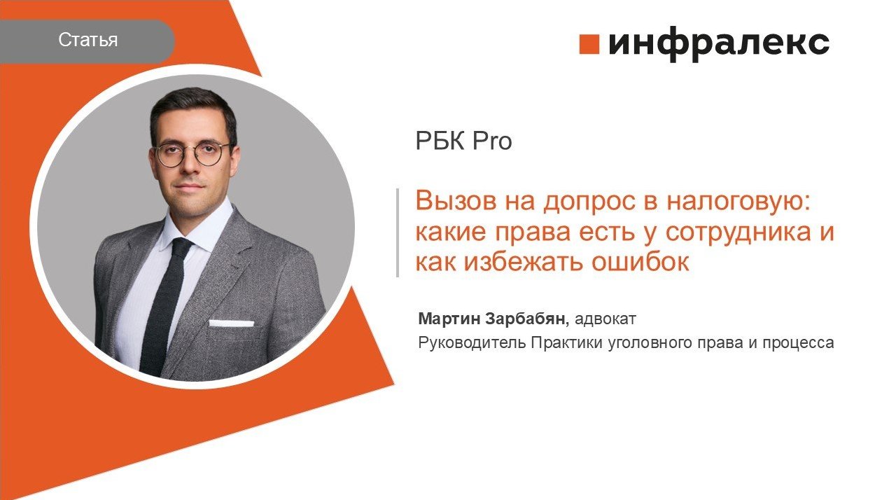 Статья Мартина Зарбабяна для РБК Pro