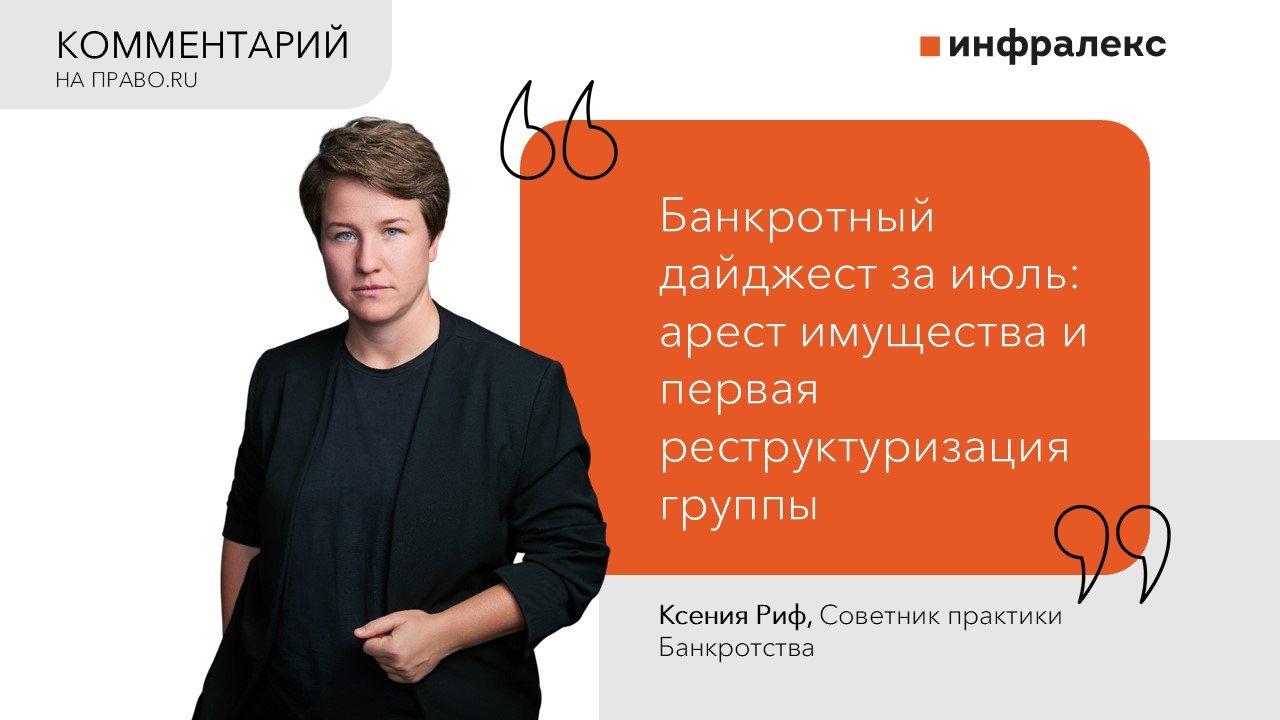 КОММЕНТАРИЙ КСЕНИИ РИФ НА ПРАВО.РУ