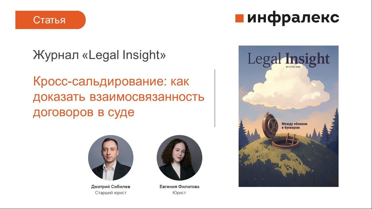 СТАТЬЯ ДМИТРИЯ СИБИЛЕВА И ЕВГЕНИИ ФИЛАТОВОЙ ДЛЯ ЖУРНАЛА 