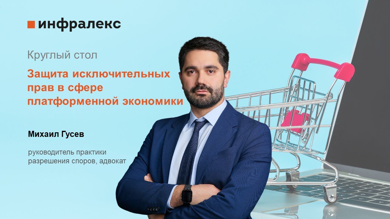 Выступление Михаила Гусева по теме 