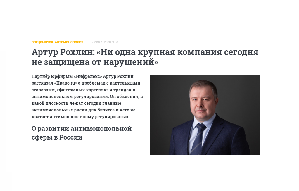Arthur Rokhlin: 