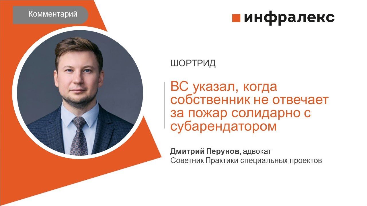 КОММЕНТАРИЙ ДМИТРИЯ ПЕРУНОВА ДЛЯ ШОРТРИД