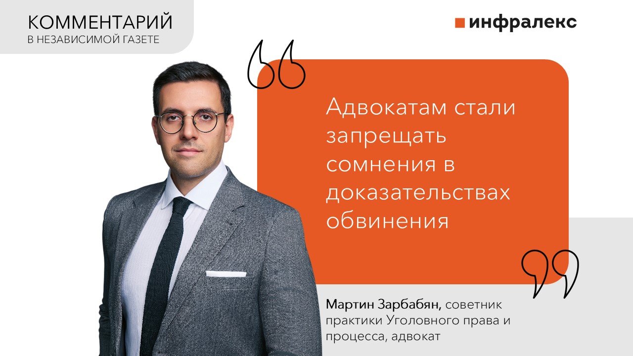 Комментарий Мартина Зарбабаяна в Независимой газете 