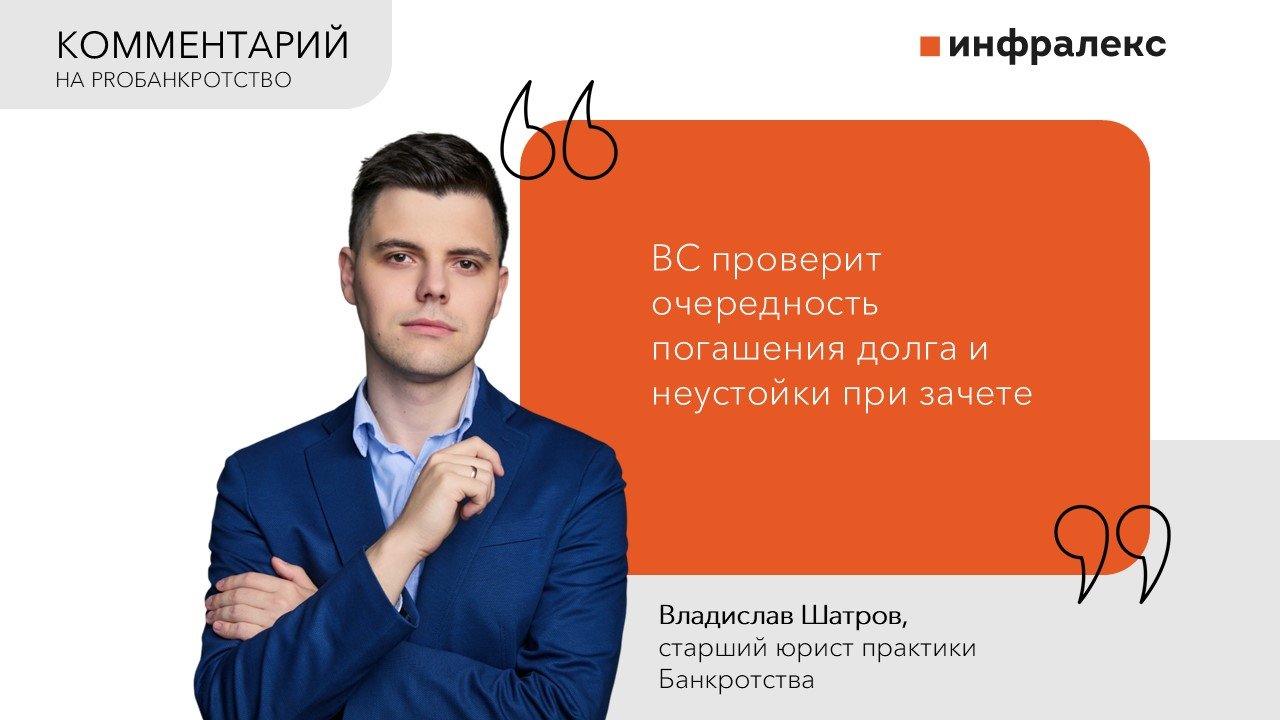 Комментарий Владислава Шатрова на PROбанкротство 