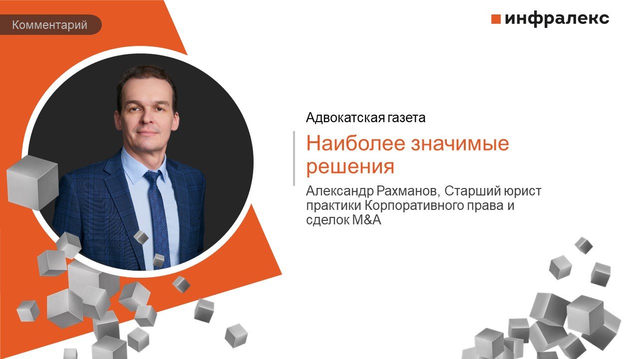 Александр Рахманов подготовил для АГ 